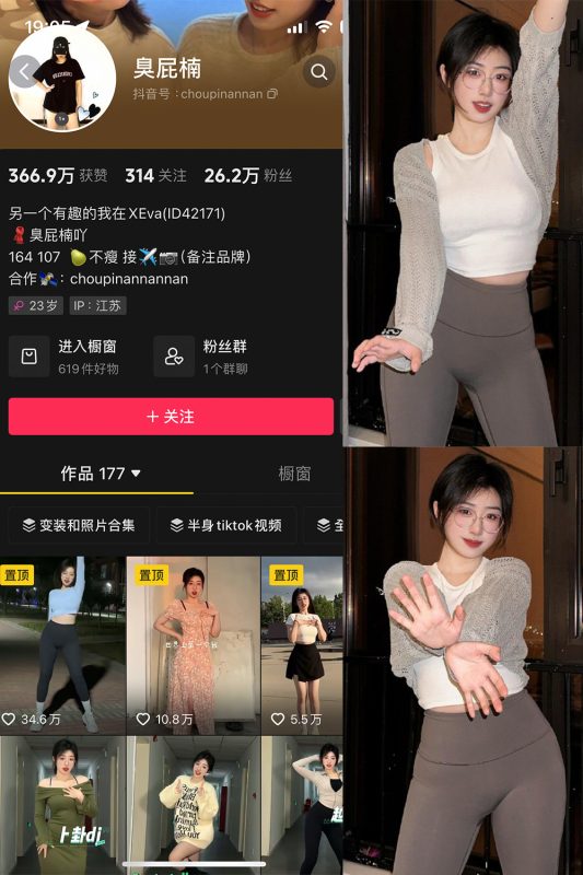 抖音 臭屁楠 微密圈  NO.003期 【40P6V】最新至：2024.3.10-喵领域