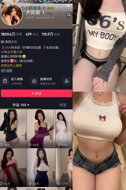 抖音 大反派 微密圈 NO.006期 【15P20V】最新至：2023.10.25-喵领域