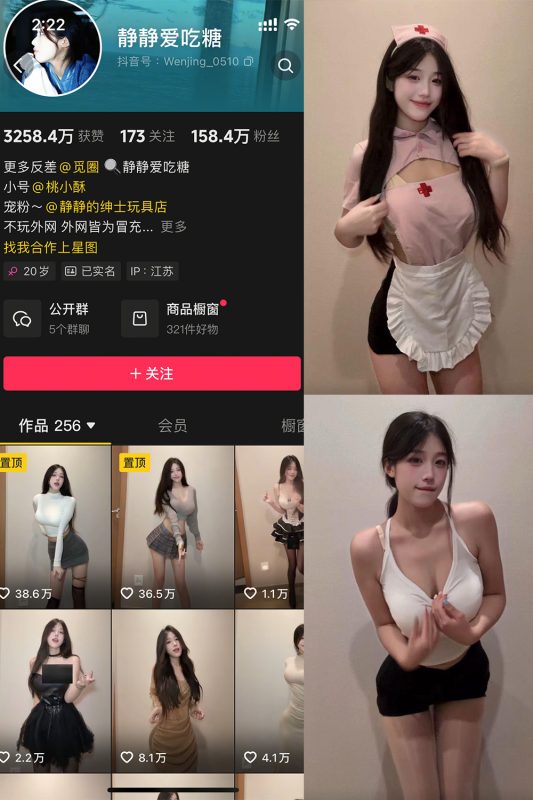 抖音 静静爱吃糖 微密圈  NO.004期 【23P6V】最新至：2025.5.26-喵领域
