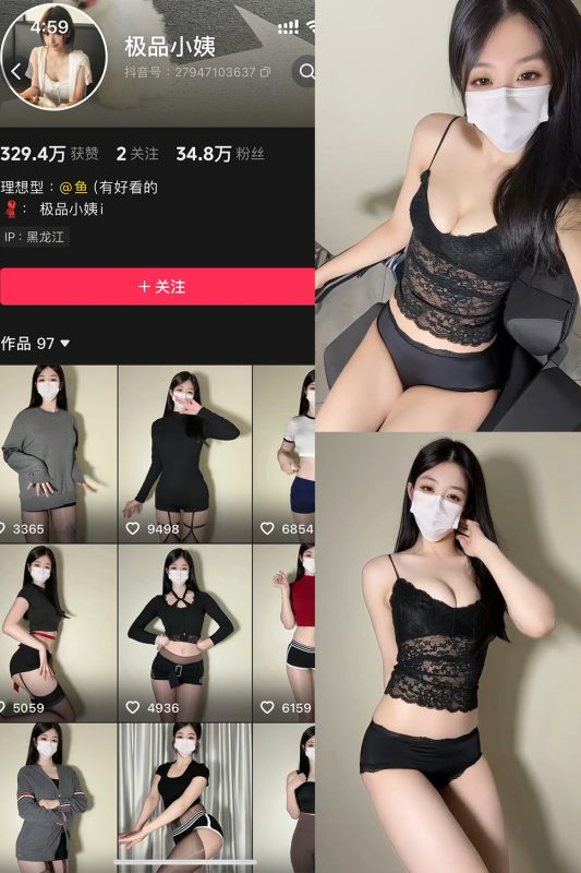 抖音 极品小姨 秘语空间 NO.012期 【2V】最新至：2025.9.21-喵领域