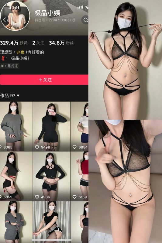 抖音 极品小姨 秘语空间 NO.017期 【4V】-喵领域