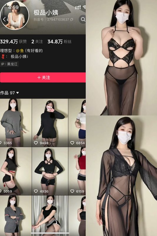 抖音 极品小姨 秘语空间 NO.021期 【10P3V】最新至：2026.1.23-喵领域