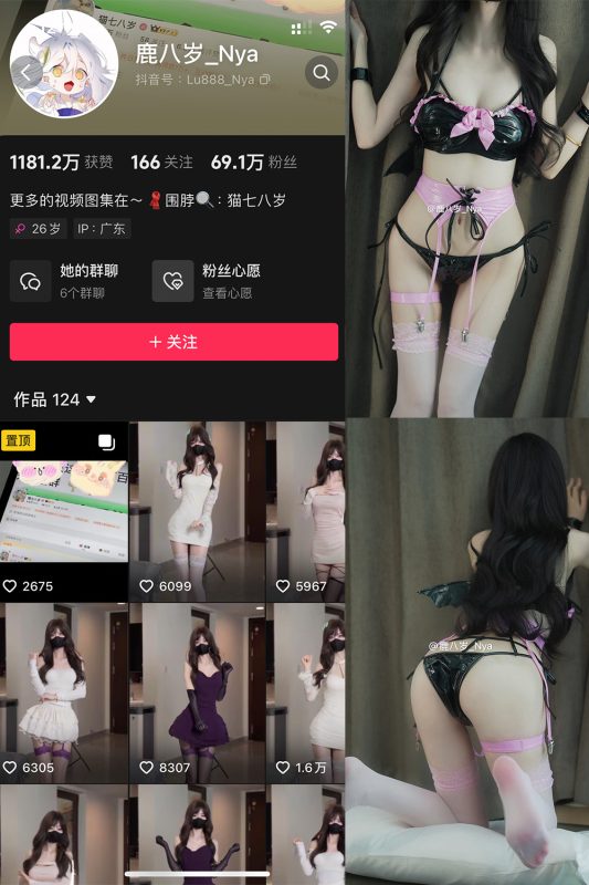 抖音 鹿八岁 微密圈  NO.071期 【18P】最新至：2025.5.19-喵领域