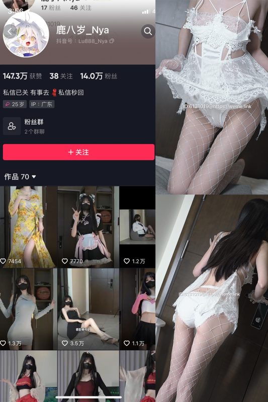 抖音 鹿八岁 微密圈  NO.004期 【25P】-喵领域