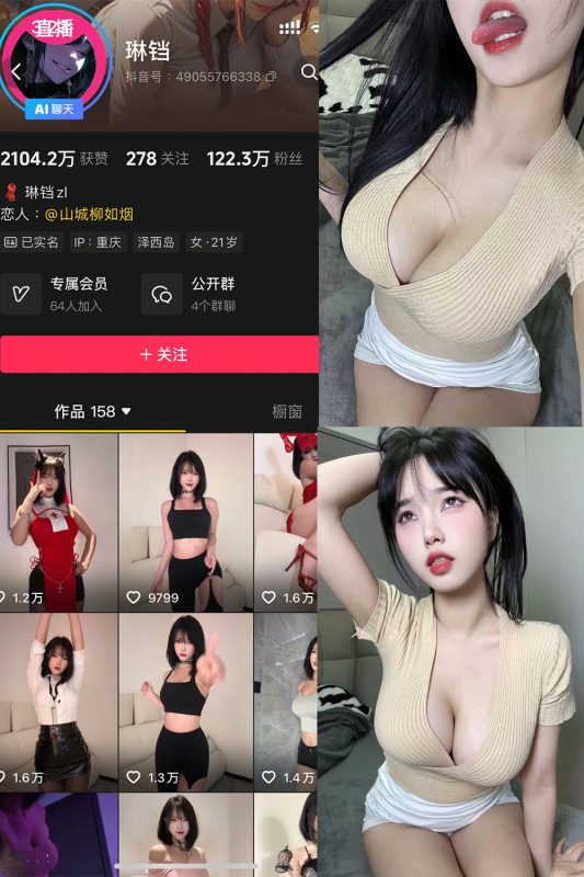 抖音 琳铛 秘语空间 NO.004期 【17P】最新至：2025.11.3-喵领域
