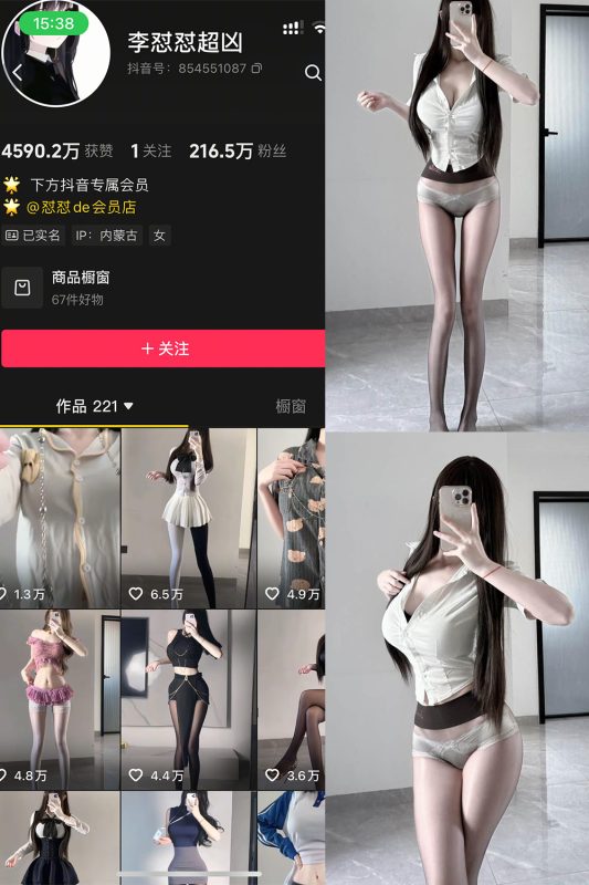 抖音 李怼怼超凶 岛遇  NO.002期 【21P2V】-喵领域