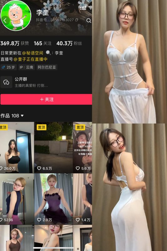 抖音 李奎 秘语空间 NO.004期 【3V】最新至：2025.7.30-喵领域