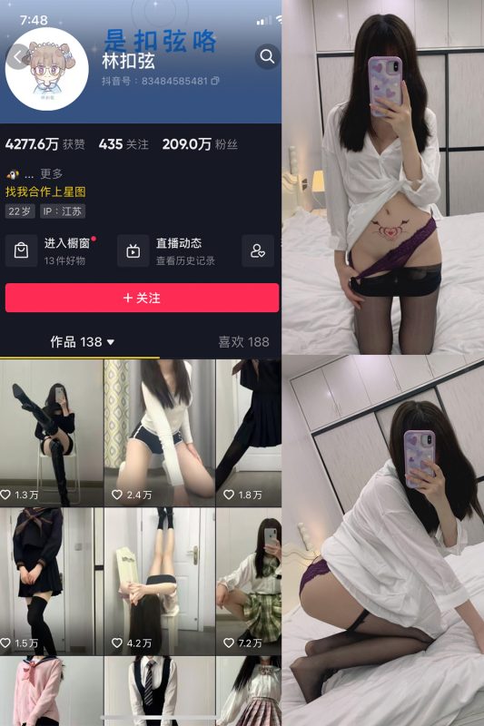 抖音 林扣弦 秘语空间  NO.013期 【58P】-喵领域