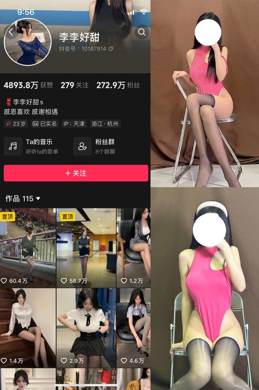 抖音 李李好甜 微密圈  NO.008期 【22P】-喵领域