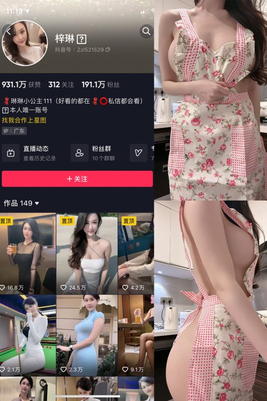 抖音 琳琳小公主 微密圈 001 期 【21P5V】-喵领域