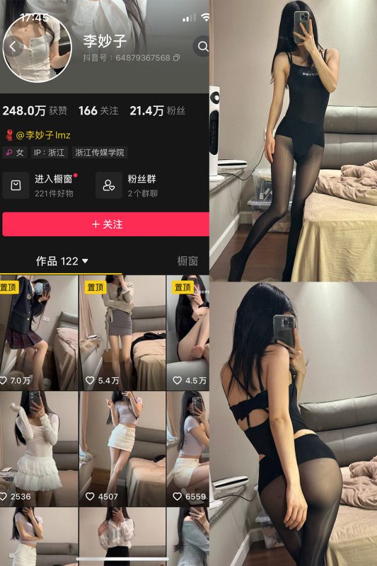 抖音 李妙子 微密圈 NO.121期 【30P】最新至：2025.3.4-喵领域
