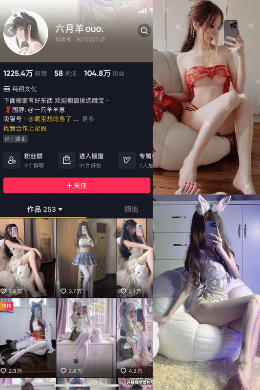 抖音 六月羊ouo 微密圈  NO.002期 【42P8V】-喵领域