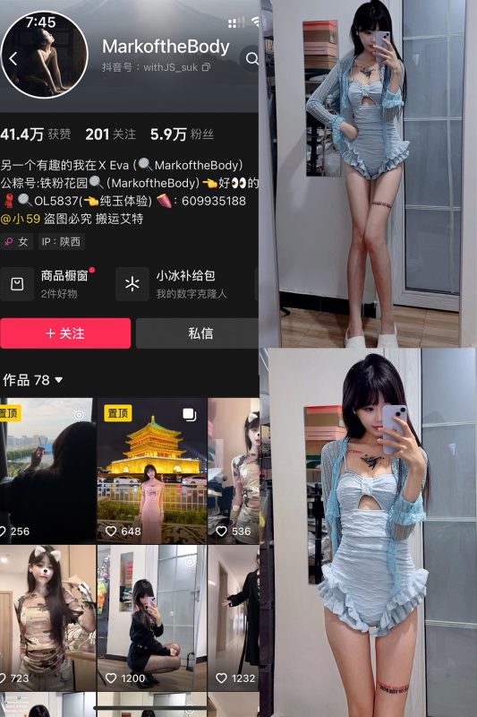 抖音 MarkoftheBodady 铁粉空间 NO.008期 【23P】最新至：2024.11.5-喵领域