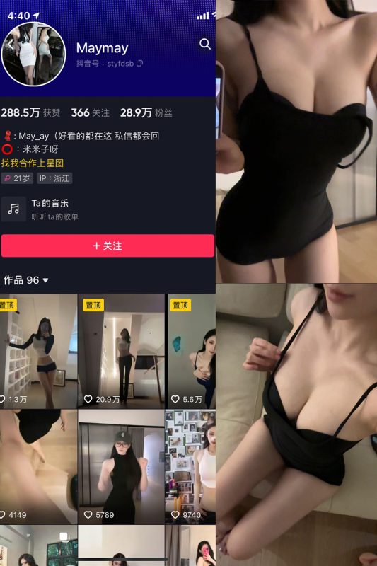 抖音 米米子呀 微密圈 NO.007期 【10P12V】最新至：2023.7.21-喵领域