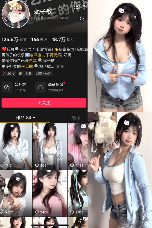抖音 妮子敏 微密圈  NO.001期 【9P4V】最新至：2025.3.15-喵领域