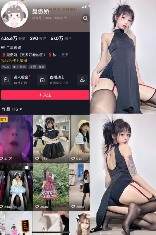抖音 聂傲娇 微密圈  NO.004期 【55P2V】-喵领域
