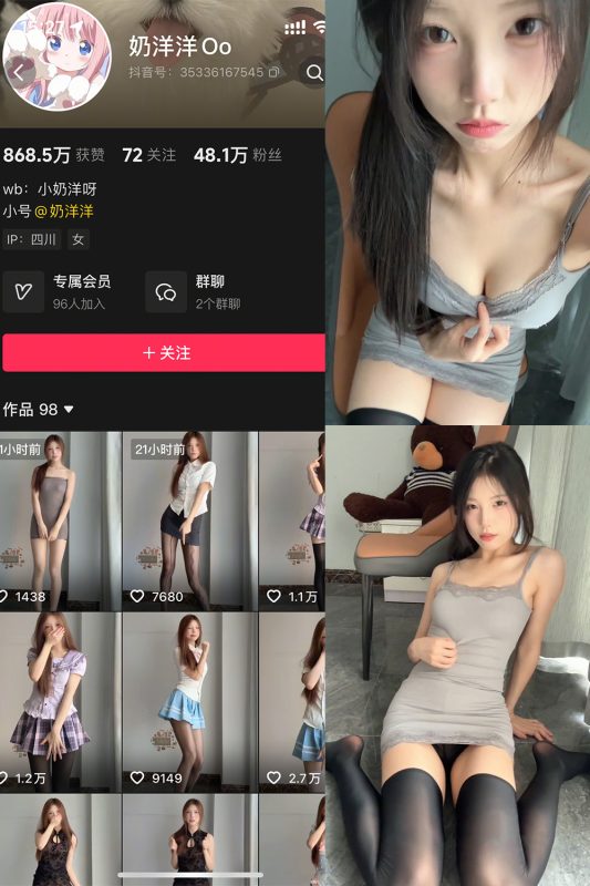 抖音 奶洋洋Oo 秘语空间 NO.012期 【19P3V】-喵领域