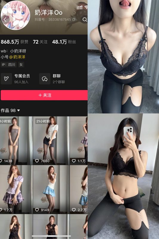 抖音 奶洋洋Oo 秘语空间 NO.015期 【36P3V】-喵领域