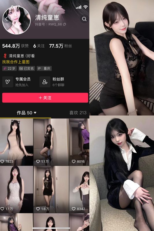 抖音 清纯童崽 微密圈  NO.001期 【21P15V】最新至：2024.7.9-喵领域