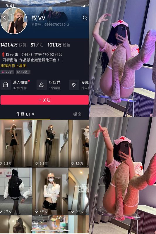 抖音 权vvv 微密圈  NO.015期 【6P9V】最新至：2023.9.19-喵领域