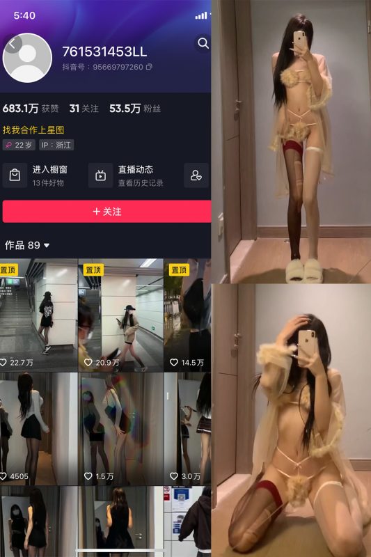 抖音 权vvv 微密圈  NO.002期 【22V】-喵领域
