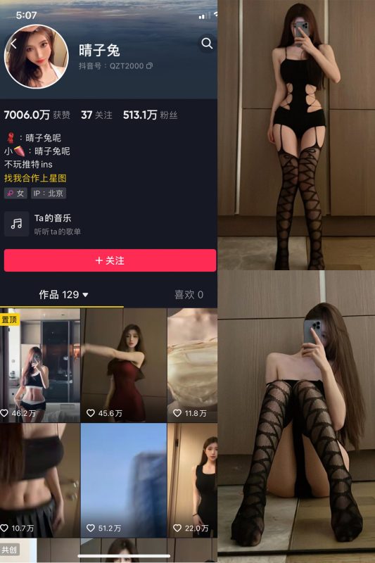 抖音 晴子兔呢 微密圈  NO.007期 【22P】-喵领域