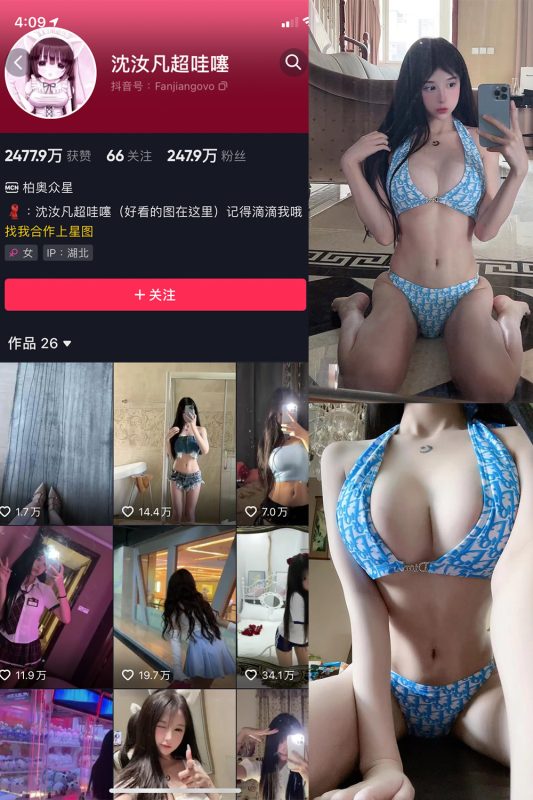 抖音 沈汝凡超甜 微密圈  NO.009期 【32P7V】-喵领域