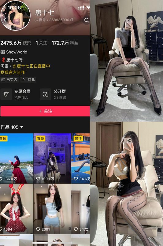 抖音 唐十七 秘语空间 NO.022期 【18P】最新至：2026.1.25-喵领域