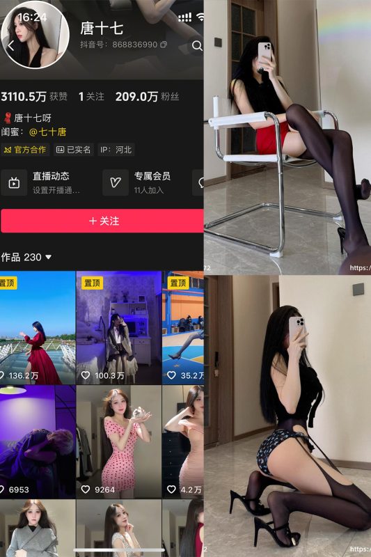 抖音 唐十七 轻糖乐园  NO.001期 【31P】-喵领域