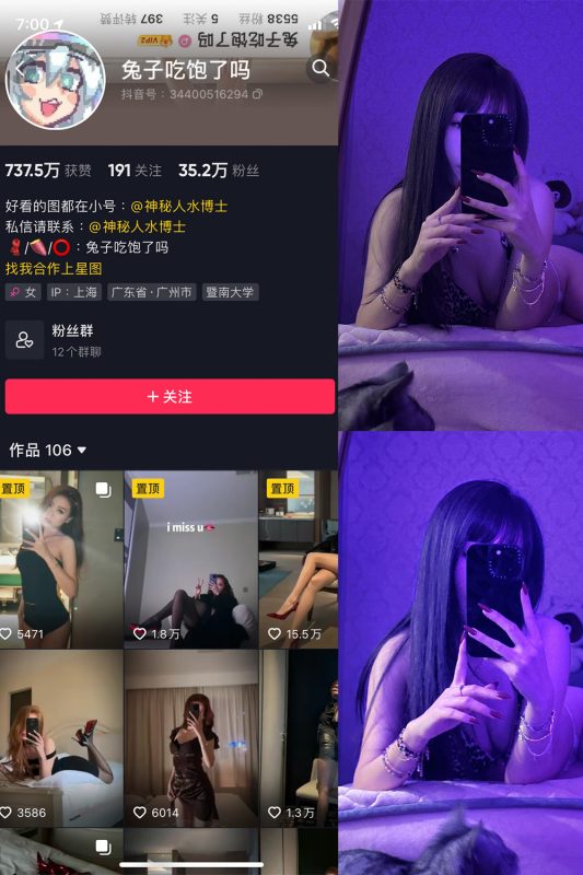 抖音 兔子吃饱了吗 微密圈  NO.007期 【12P】最新至：2024.1.08-喵领域