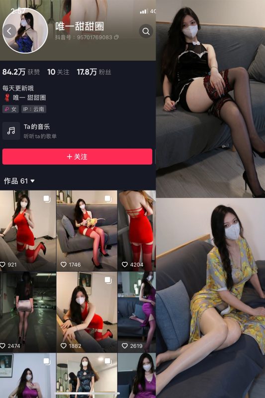 抖音 唯一甜甜圈 微密圈  NO.005期 【24P5V】-喵领域