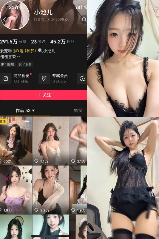 抖音 小池儿 岛遇 NO.003期 【3P8V】最新至：2025.9.19-喵领域