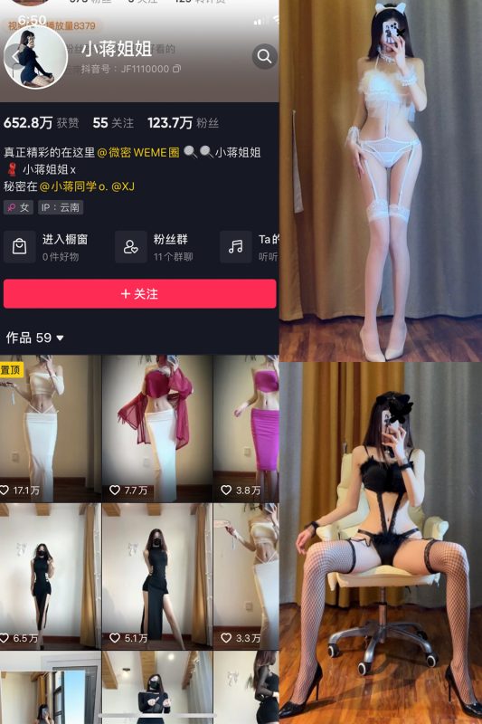 抖音 小蒋姐姐 微密圈  NO.011期 【42P】-喵领域