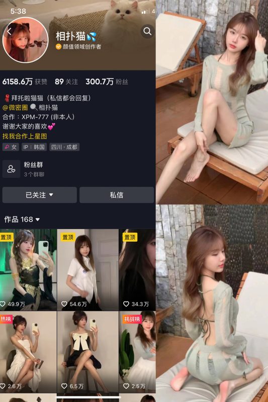 抖音 相扑猫 微密圈  NO.007期 【15P】-喵领域