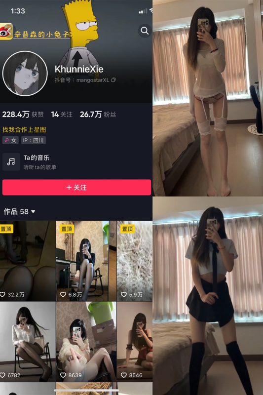 抖音 辛普森的兔子 微密圈  NO.014期 【3P4V】最新至：2023.6.13-喵领域