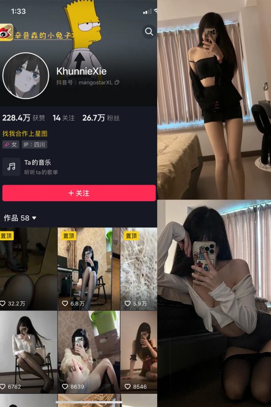 抖音 辛普森的兔子 微密圈  NO.021期 【3P3V】最新至：2023.7.1-喵领域