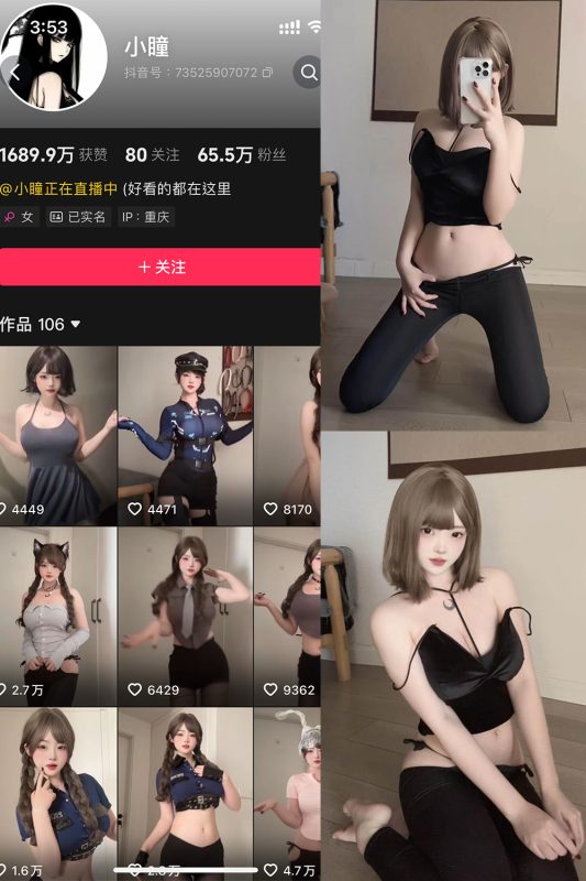 抖音 小瞳 岛遇 NO.007期 【13P】最新至：2025.7.26-喵领域
