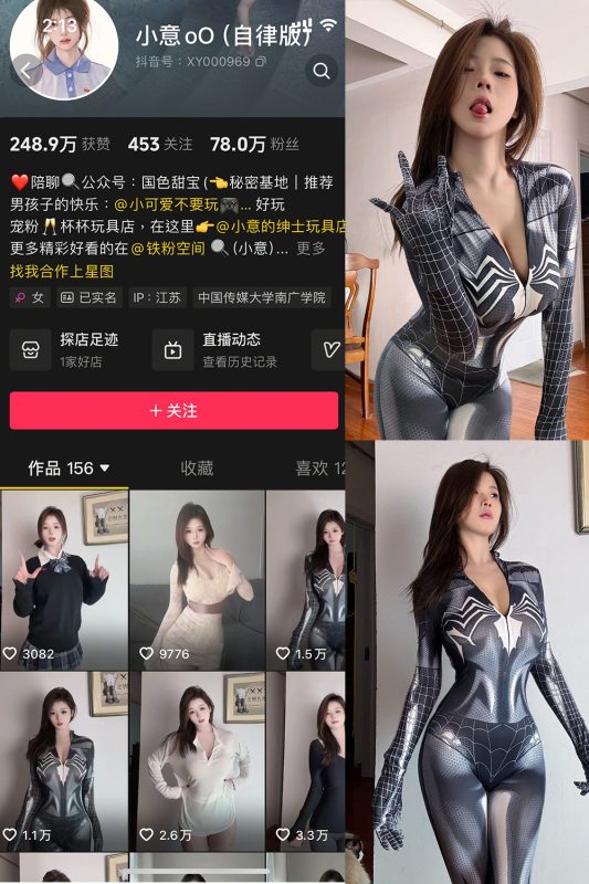 抖音 小意 微密圈  NO.001期 【22P】-喵领域