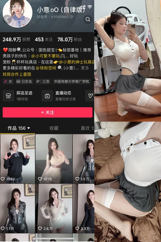 抖音 小意 微密圈  NO.007期 【10P】最新至：2025.4.16-喵领域