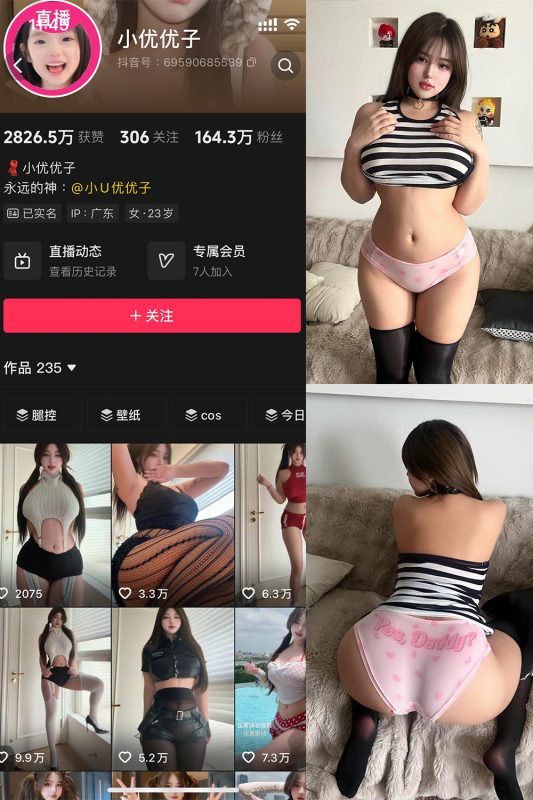 抖音 小U优优子 秘语空间 NO.011期 【17P1V】-喵领域