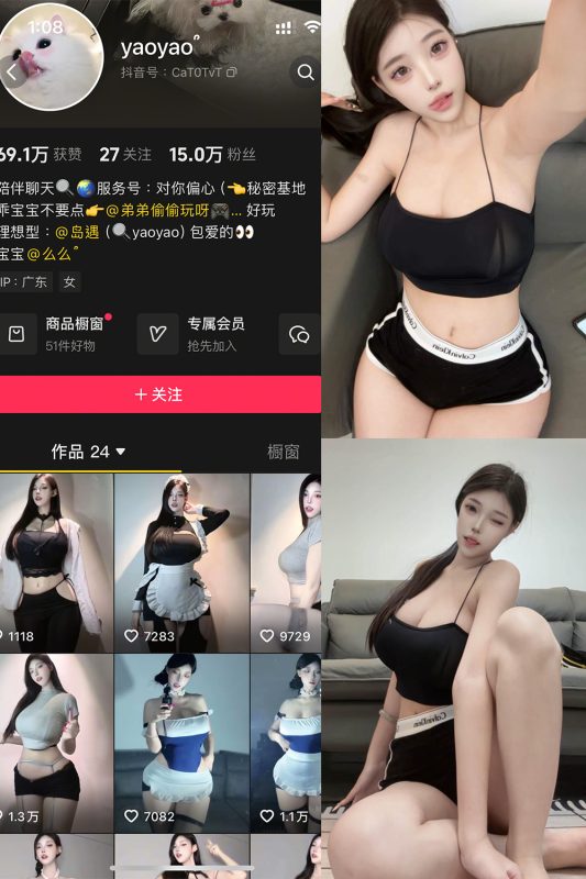 抖音 yaoyao- 岛遇 NO.002期 【2P5V】最新至：2025.8.1-喵领域