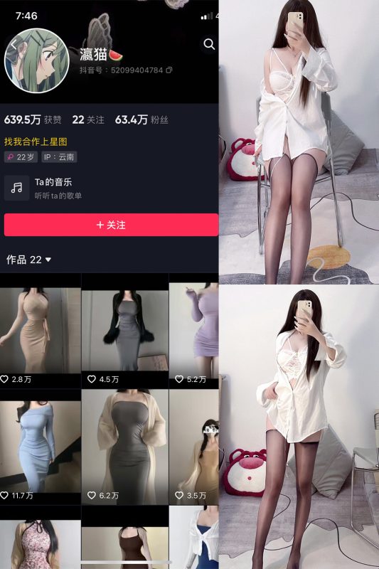 抖音 瀛猫 微密圈  NO.001期 【29P】-喵领域