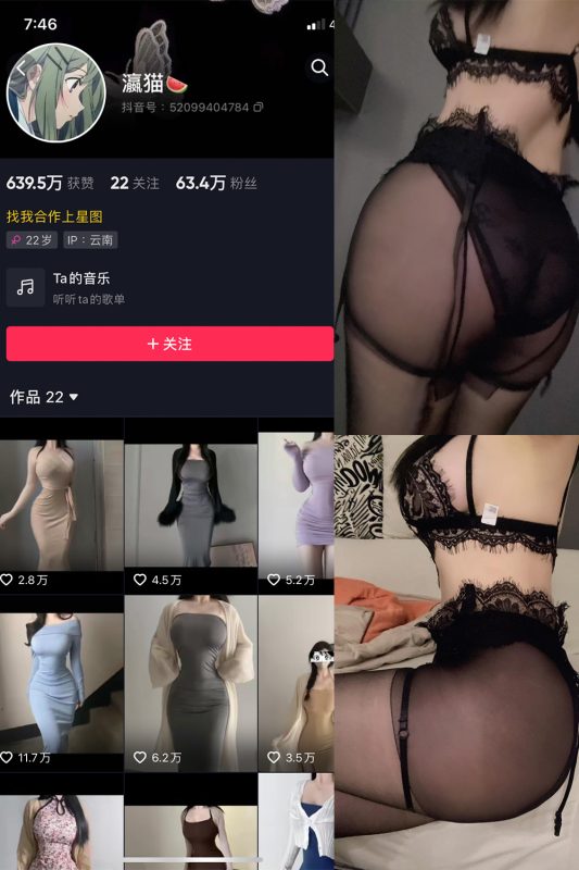抖音 瀛猫 微密圈  NO.020期 【6P2V】最新至：2023.10.26-喵领域