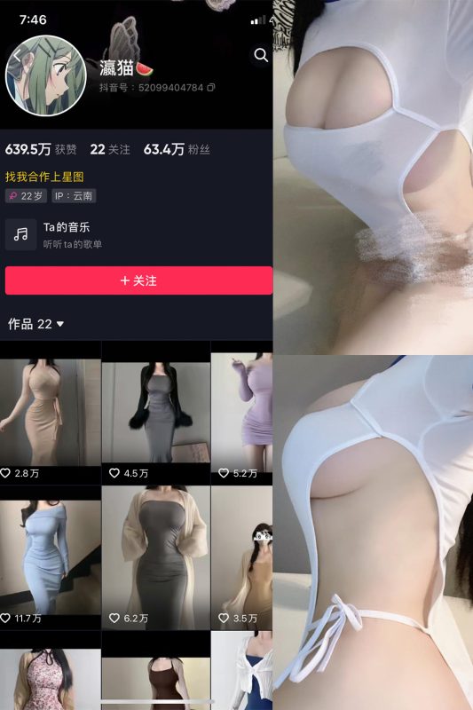 抖音 瀛猫 微密圈  NO.021期 【10P】最新至：2023.10.28-喵领域