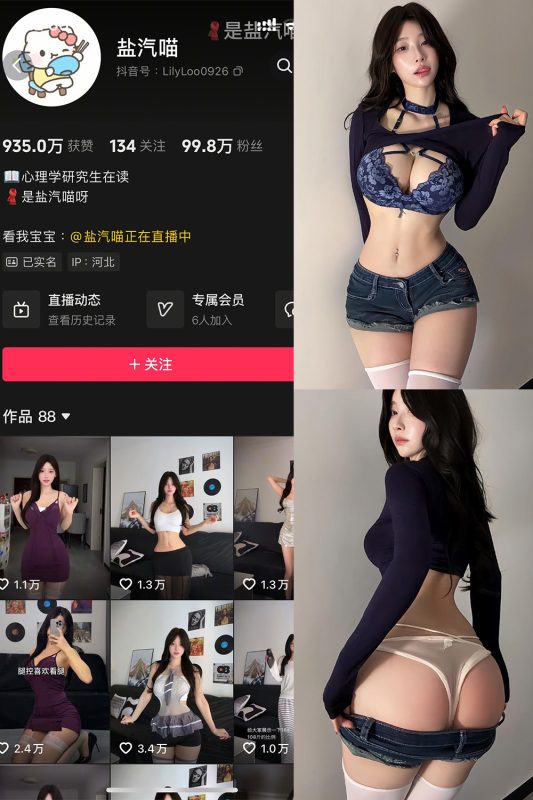 抖音 盐气喵 秘语空间 NO.010期 【16P1V】-喵领域