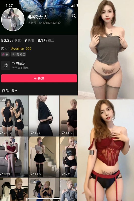 抖音 银蛇大人 微密圈  NO.002期 【44P10V】-喵领域