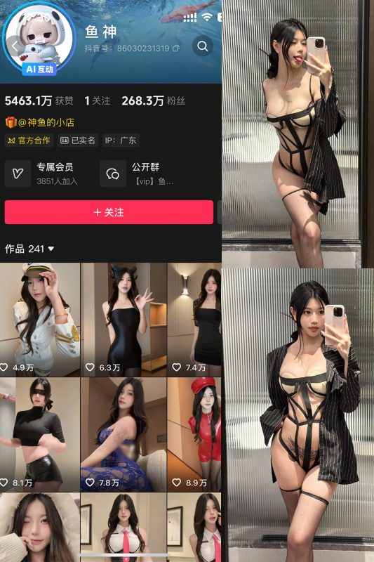 抖音 鱼神 微密圈 NO.015期 【27P3V】-喵领域