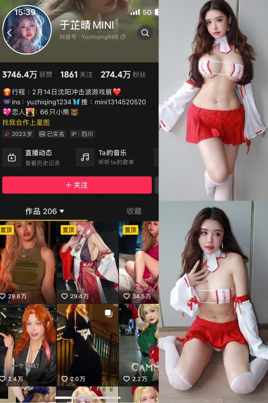 抖音 于芷晴MINI 微密圈  NO.013期 【103P9V】-喵领域