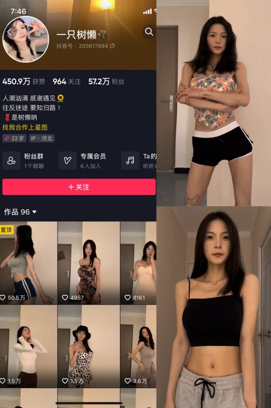 抖音 一只树懒 微密圈  NO.001期 【11P14V】-喵领域