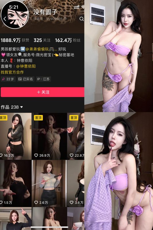 抖音 钟意依阳 秘语空间 NO.016期 【28P4V】最新至：2026.9.15-喵领域